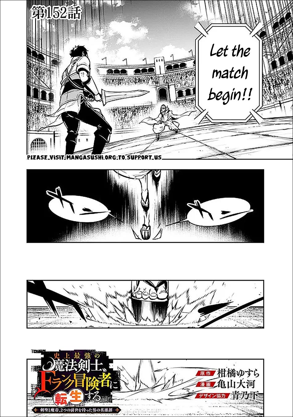 The Strongest Magical Swordsman Ever Reborn as an F-Rank Adventurer. chapter 152 page 2