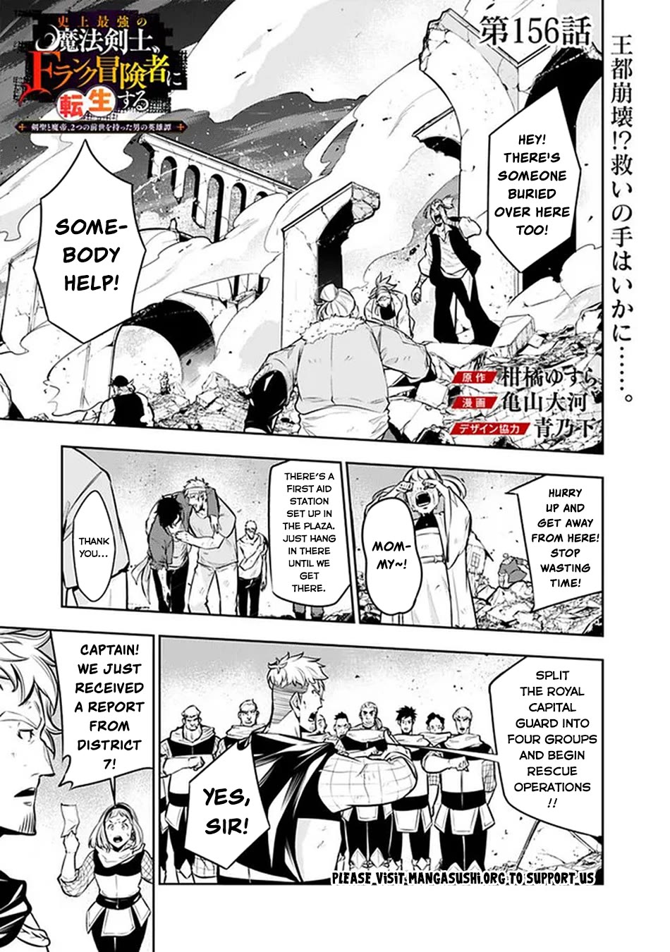 The Strongest Magical Swordsman Ever Reborn as an F-Rank Adventurer. chapter 156 page 2