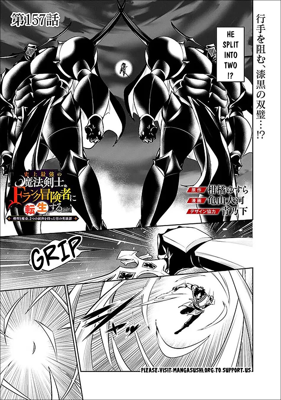 The Strongest Magical Swordsman Ever Reborn as an F-Rank Adventurer. chapter 157 page 2