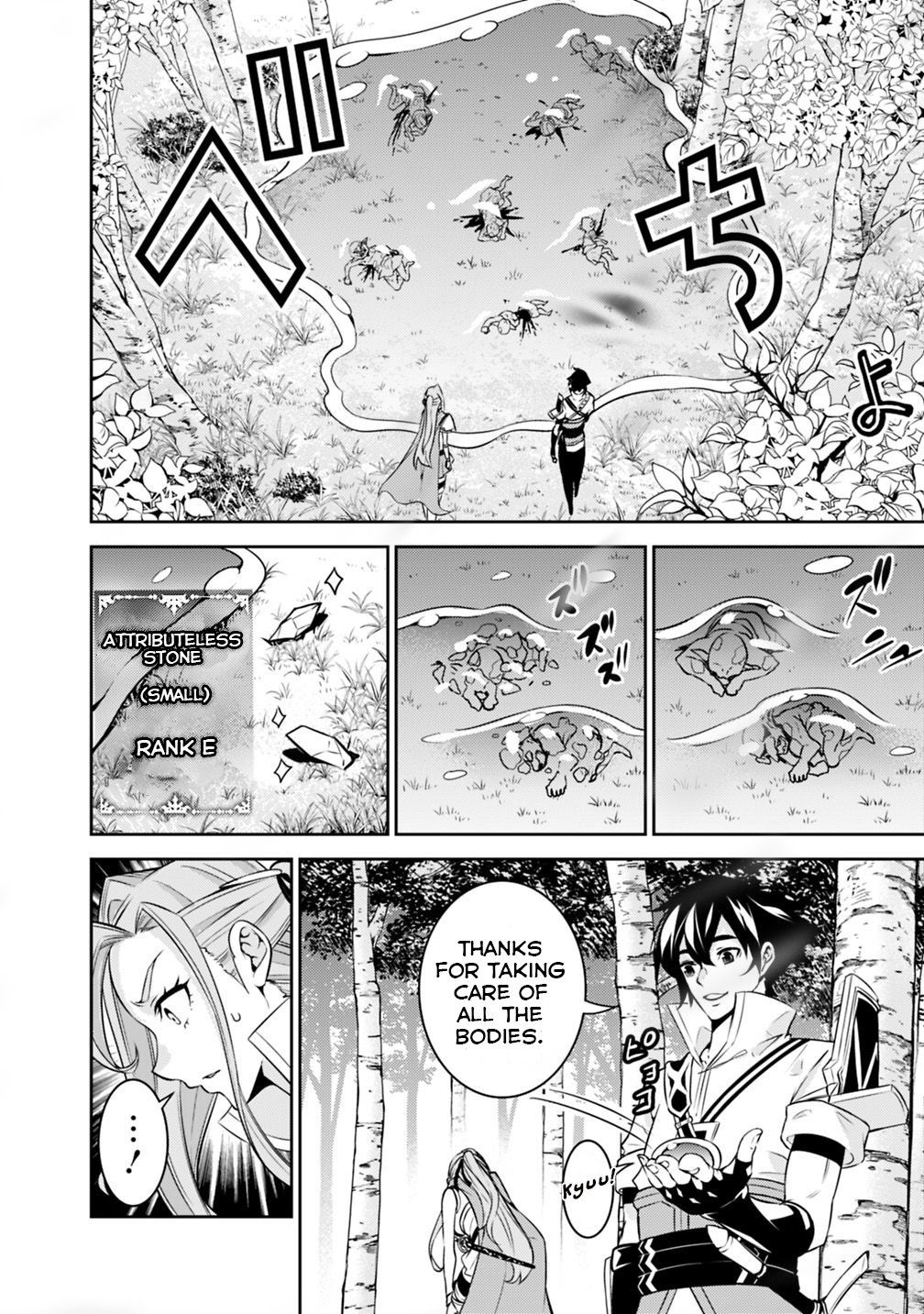 The Strongest Magical Swordsman Ever Reborn as an F-Rank Adventurer. chapter 23 page 12