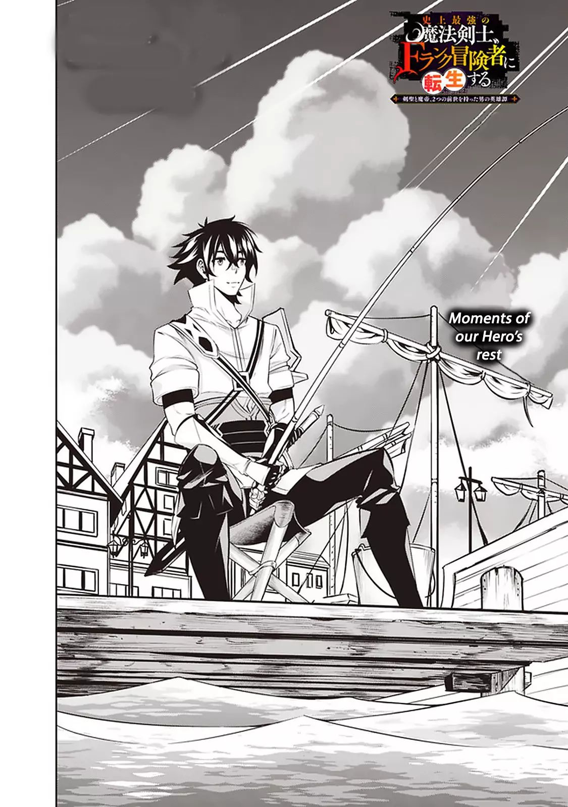 The Strongest Magical Swordsman Ever Reborn as an F-Rank Adventurer. chapter 26 page 3