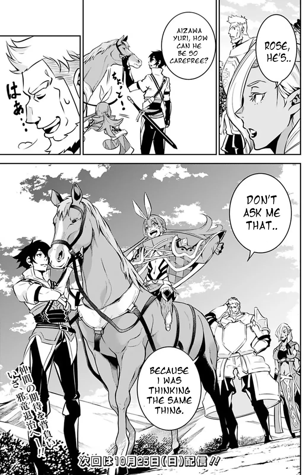 The Strongest Magical Swordsman Ever Reborn as an F-Rank Adventurer. chapter 33 page 15