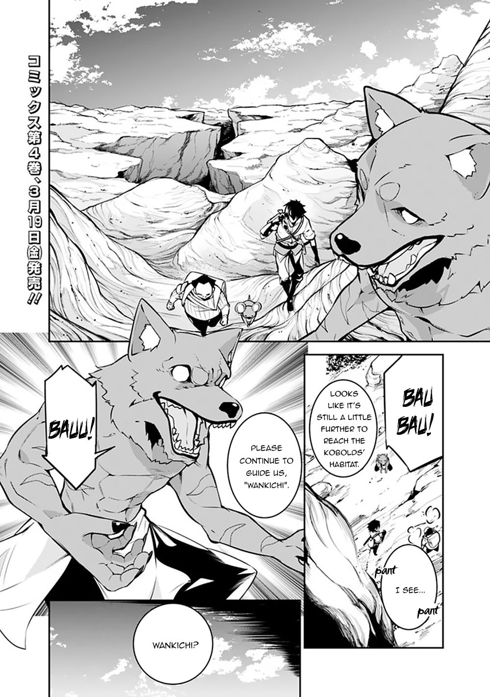 The Strongest Magical Swordsman Ever Reborn as an F-Rank Adventurer. chapter 39 page 3