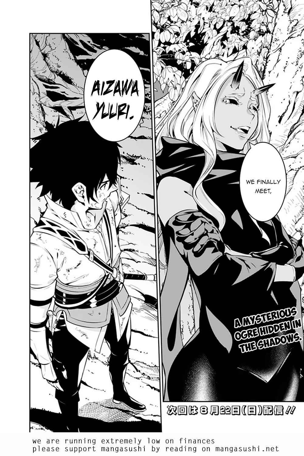 The Strongest Magical Swordsman Ever Reborn as an F-Rank Adventurer. chapter 49 page 16