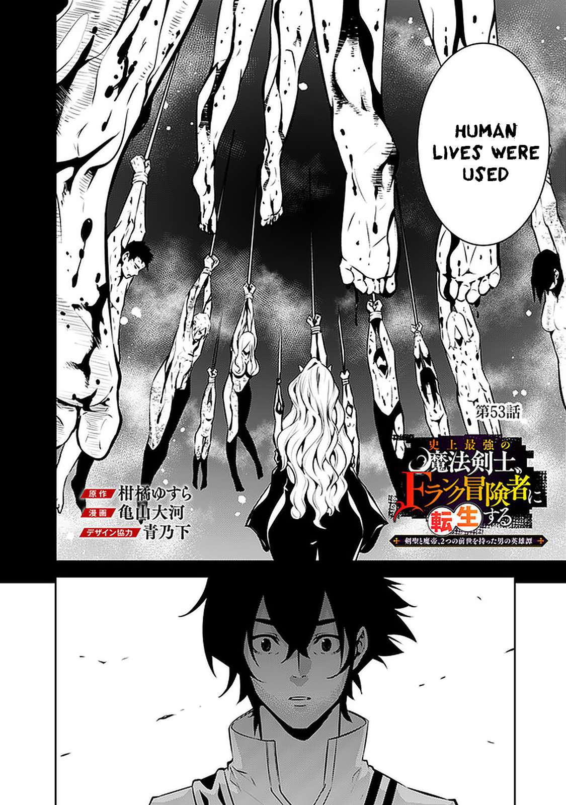 The Strongest Magical Swordsman Ever Reborn as an F-Rank Adventurer. chapter 53 page 2