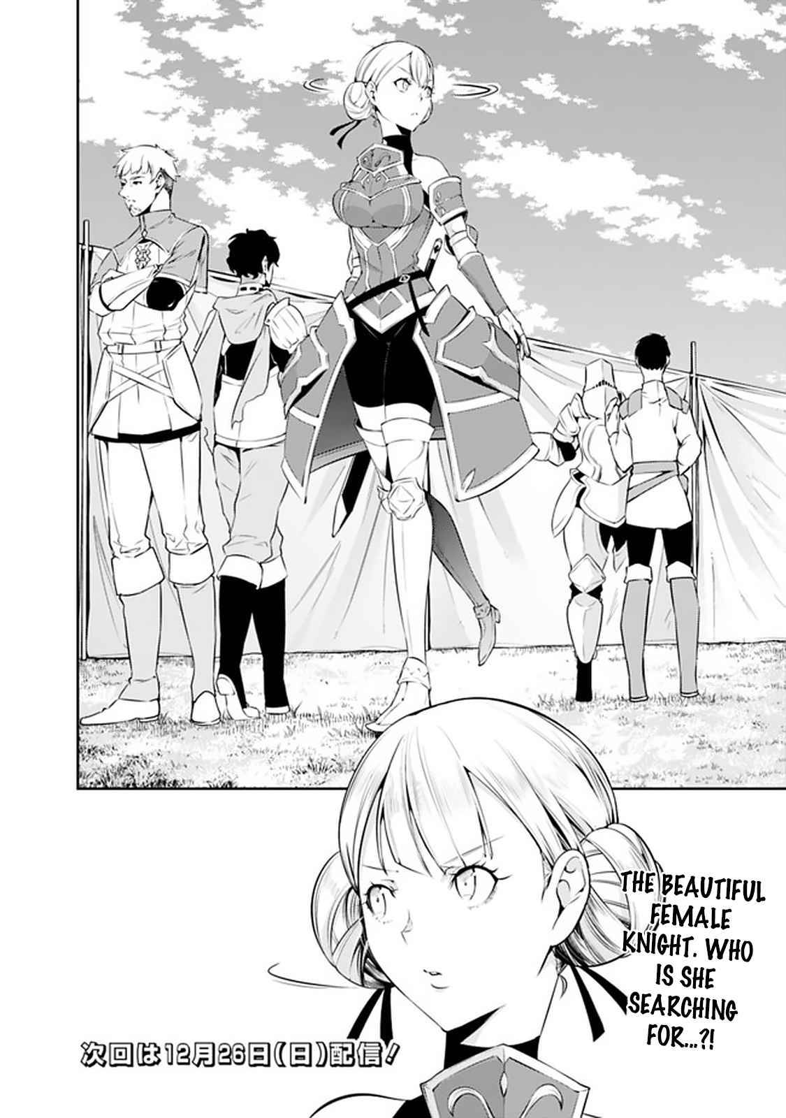 The Strongest Magical Swordsman Ever Reborn as an F-Rank Adventurer. chapter 57 page 12