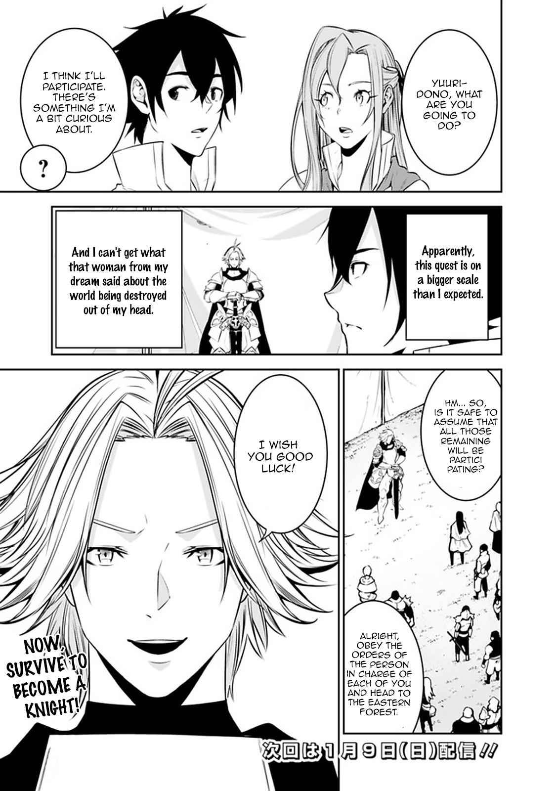 The Strongest Magical Swordsman Ever Reborn as an F-Rank Adventurer. chapter 58 page 17