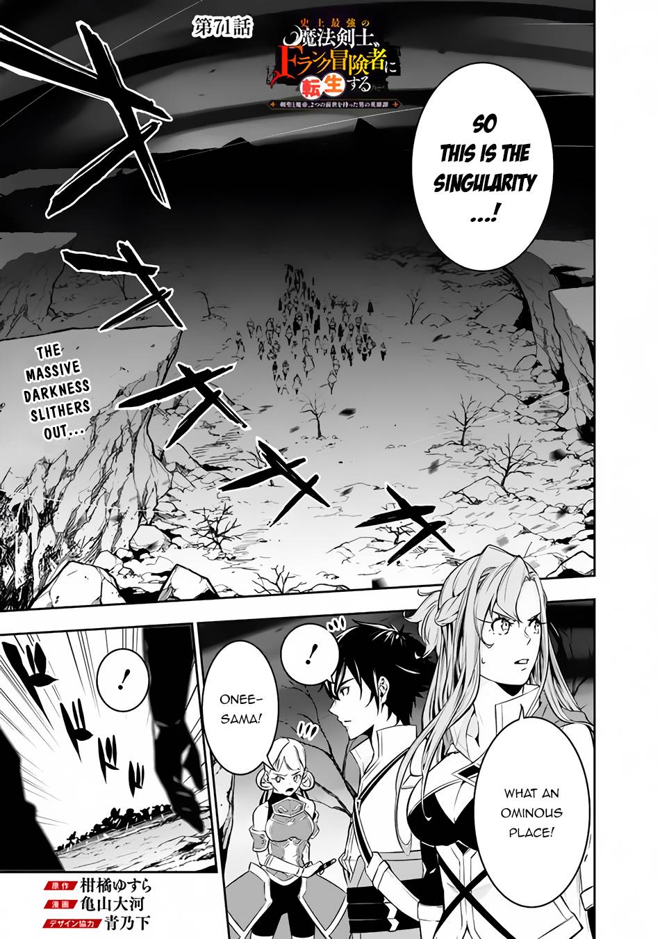 The Strongest Magical Swordsman Ever Reborn as an F-Rank Adventurer. chapter 71 page 2