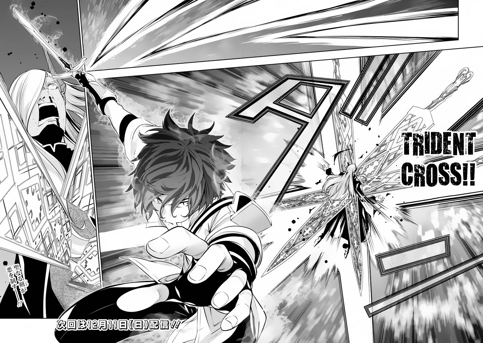 The Strongest Magical Swordsman Ever Reborn as an F-Rank Adventurer. chapter 77 page 16