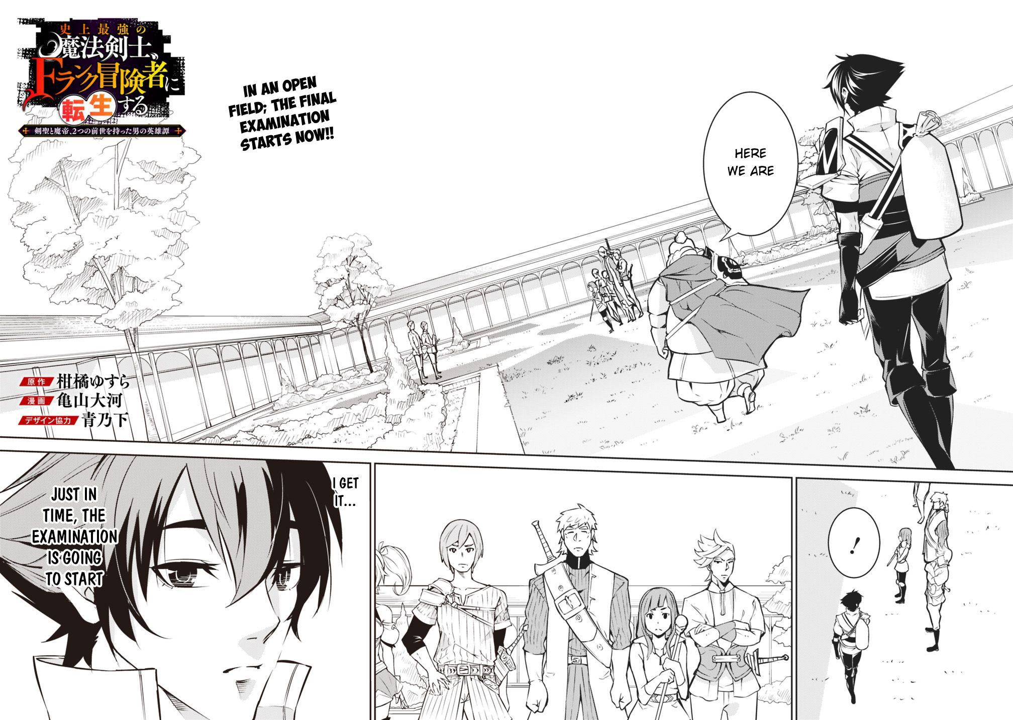 The Strongest Magical Swordsman Ever Reborn as an F-Rank Adventurer. chapter 8 page 3