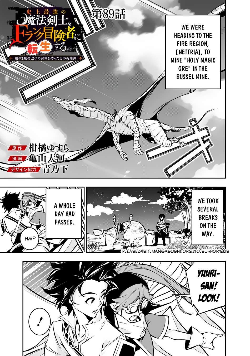 The Strongest Magical Swordsman Ever Reborn as an F-Rank Adventurer. chapter 89 page 2