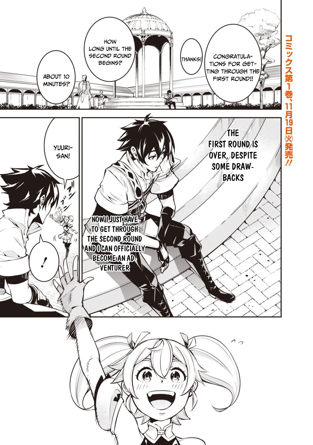 The Strongest Magical Swordsman Ever Reborn as an F-Rank Adventurer. chapter 9 page 2