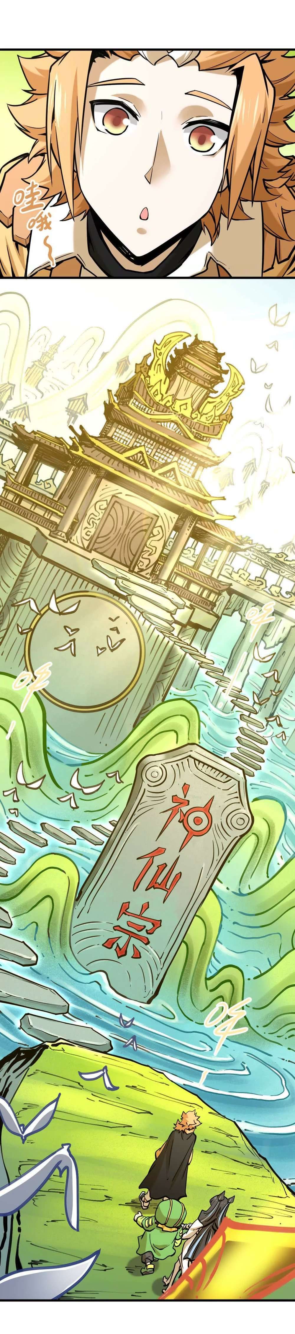 The Strongest Sect of All Times chapter 10 page 15