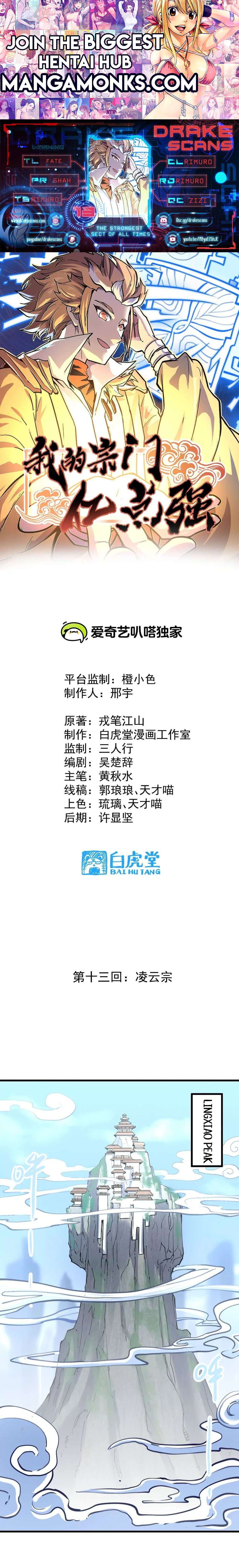 The Strongest Sect of All Times chapter 13 page 1