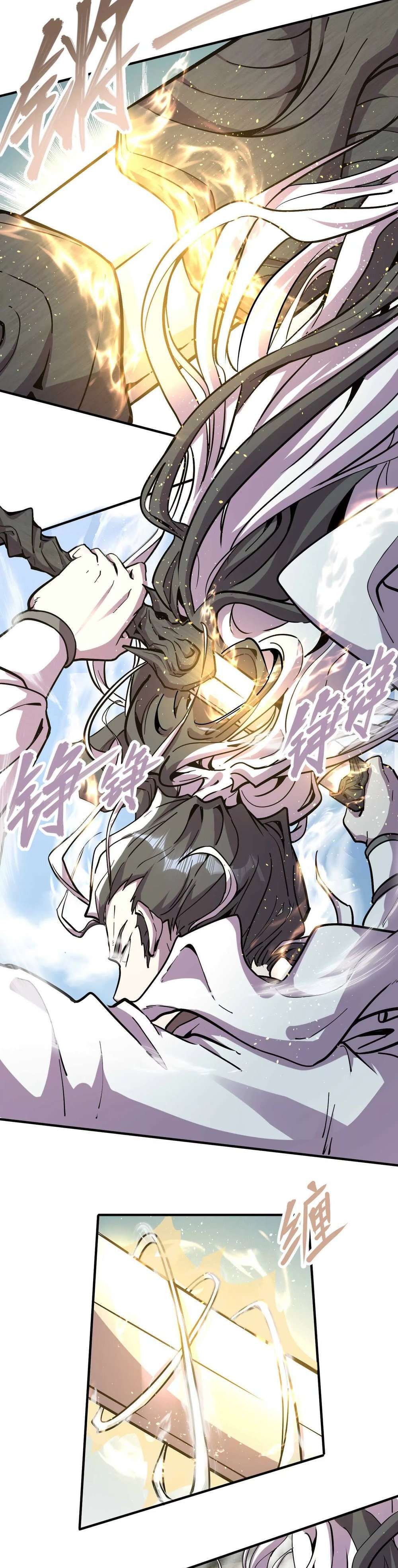 The Strongest Sect of All Times chapter 2 page 17