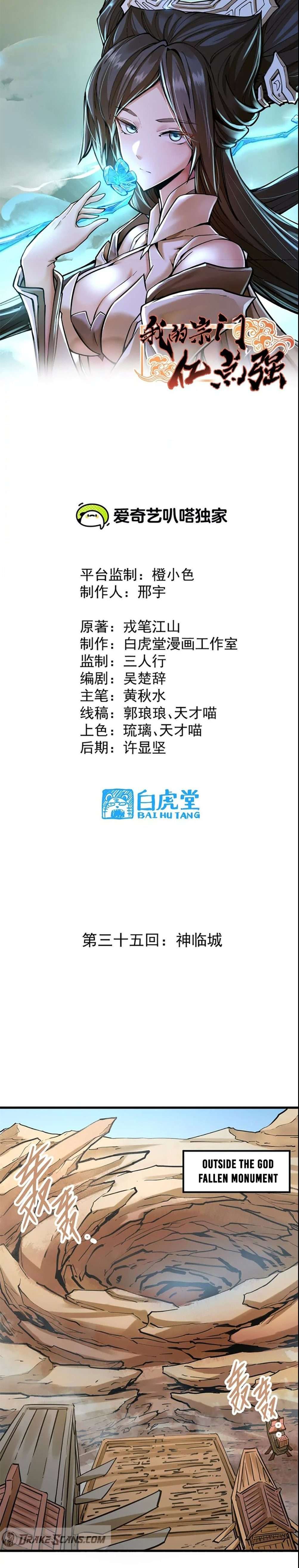 The Strongest Sect of All Times chapter 35 page 1