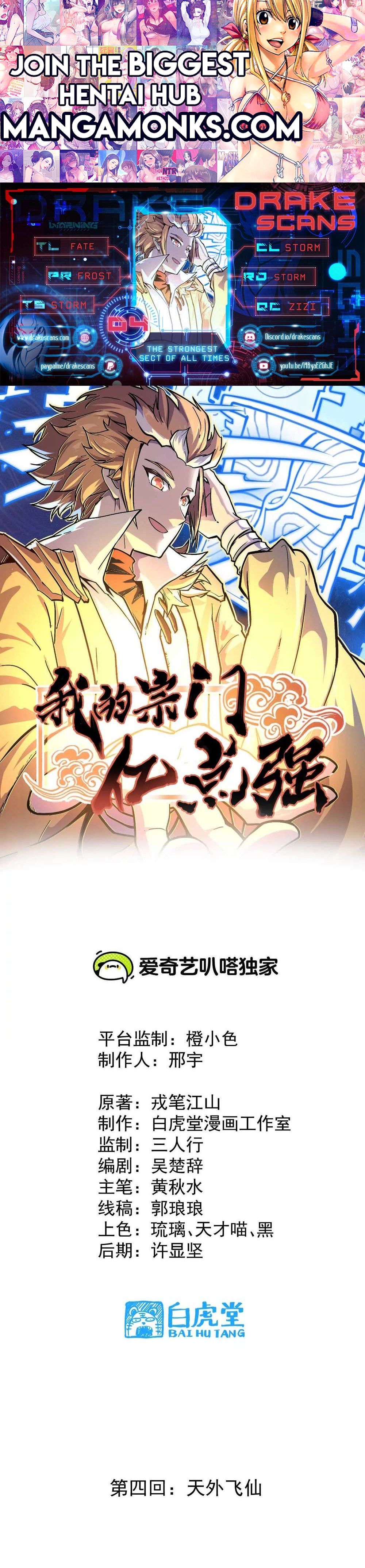 The Strongest Sect of All Times chapter 4 page 1