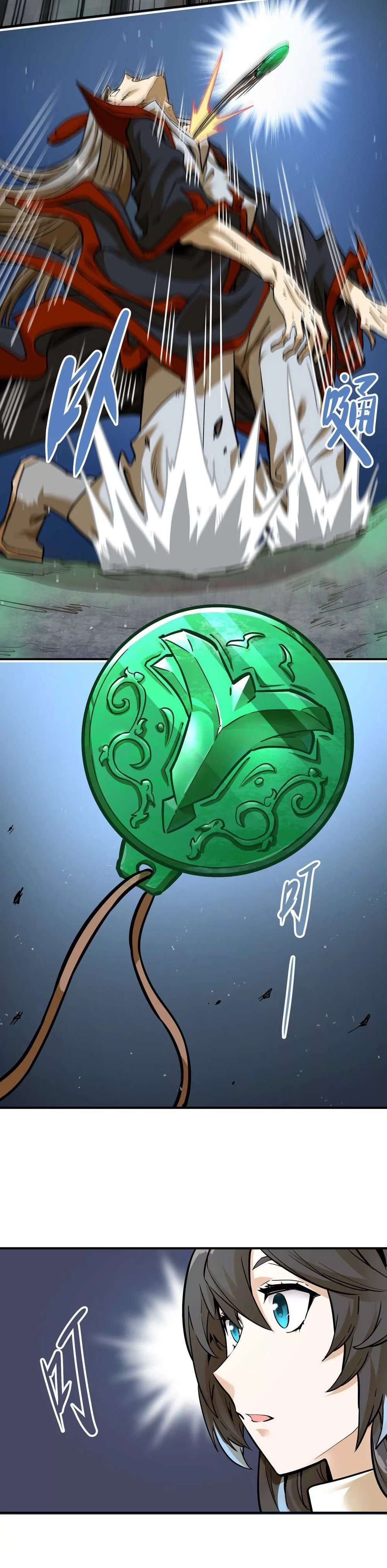 The Strongest Sect of All Times chapter 4 page 10