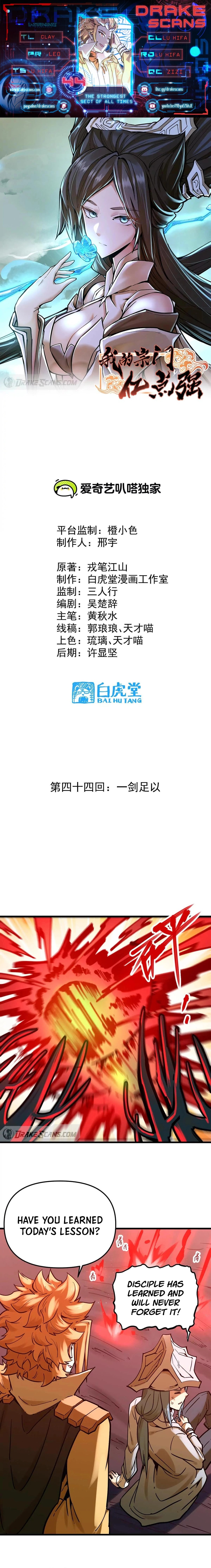 The Strongest Sect of All Times chapter 44 page 1