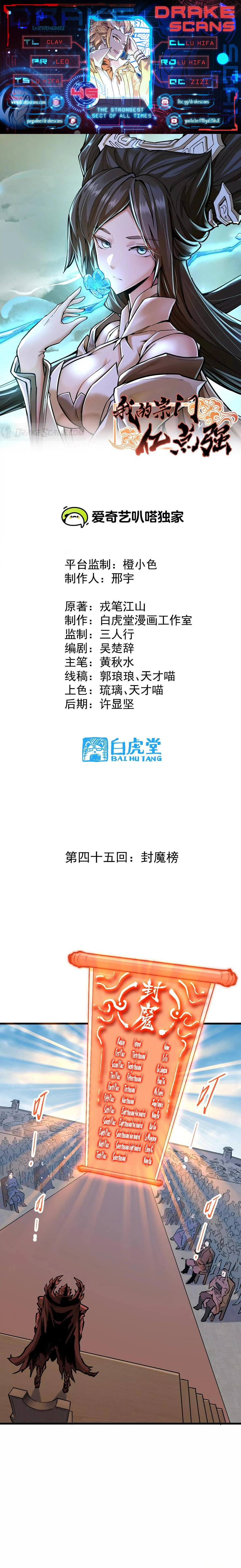 The Strongest Sect of All Times chapter 45 page 1