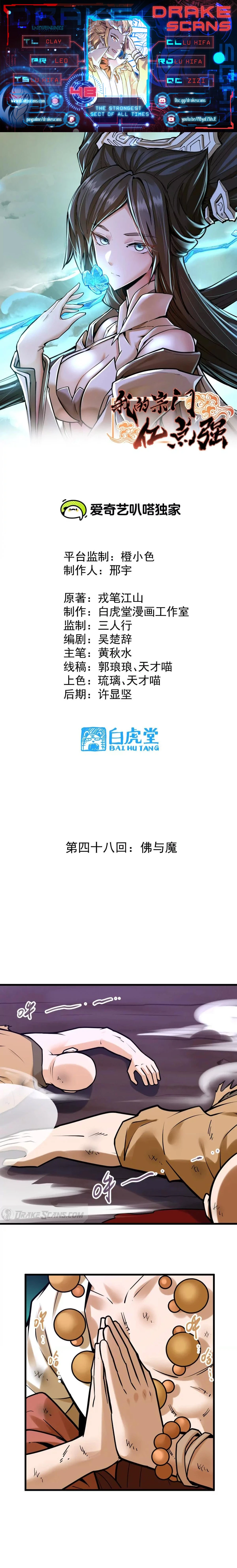 The Strongest Sect of All Times chapter 48 page 1