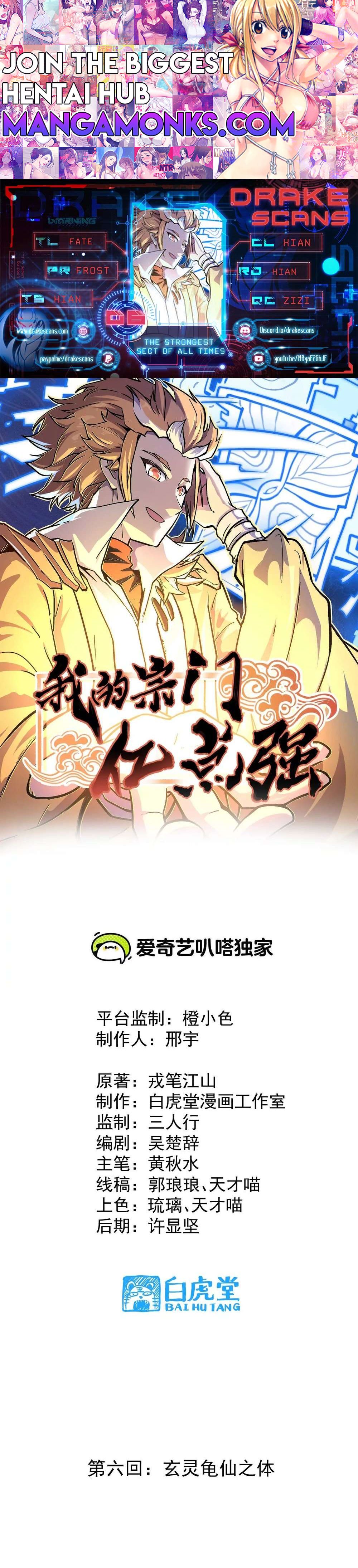 The Strongest Sect of All Times chapter 6 page 1