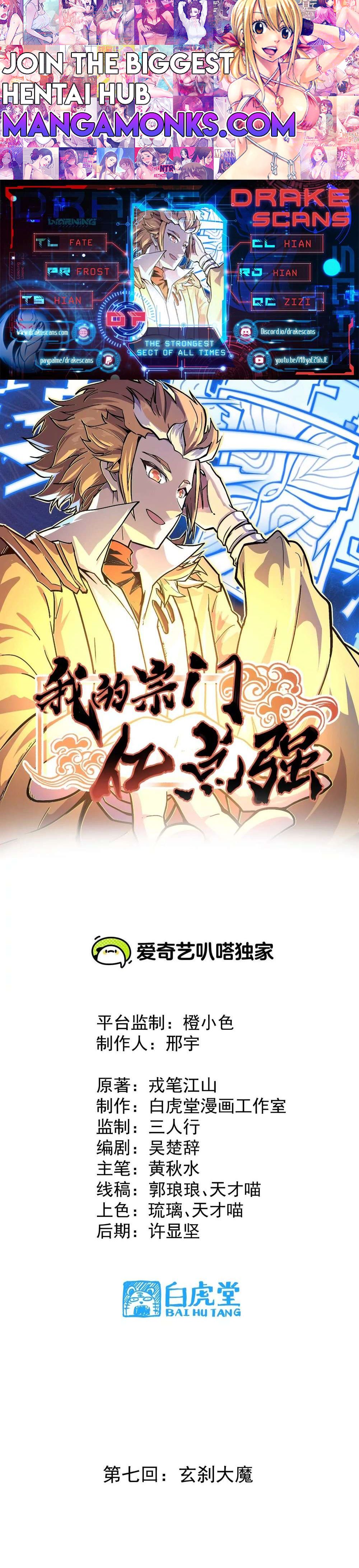 The Strongest Sect of All Times chapter 7 page 1