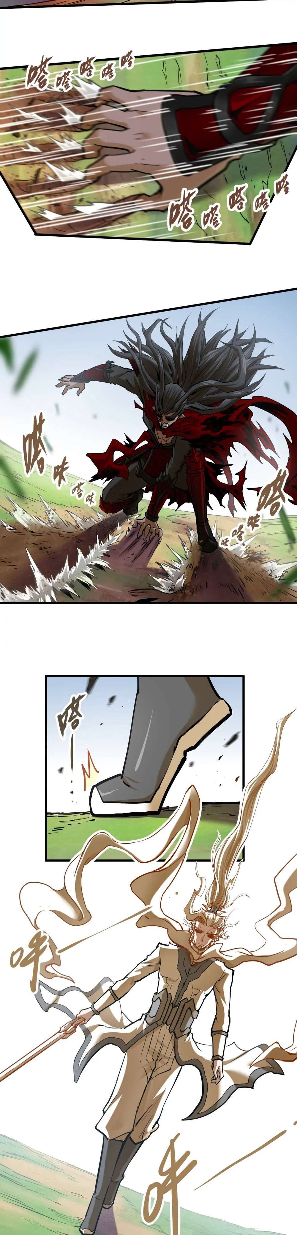 The Strongest Sect of All Times chapter 7 page 23