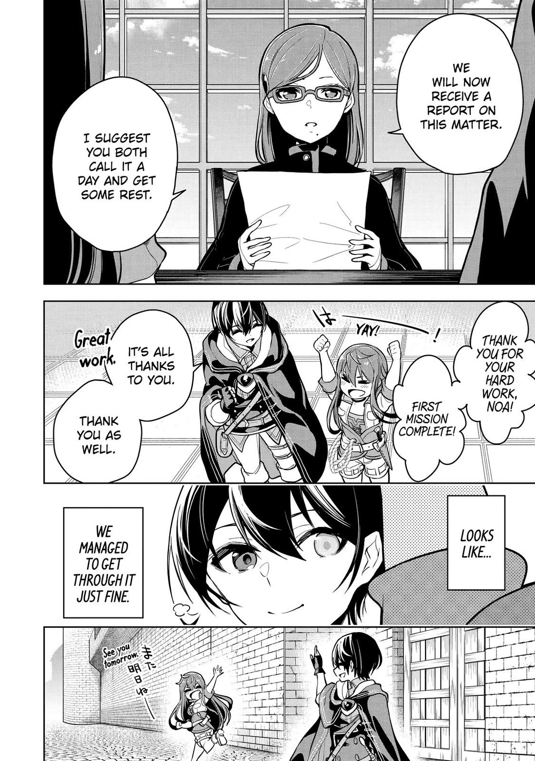 The Strongest Swordsman Has Zero Equipment Slots, but He Can Equip up to 9999 Items if It’s (Cute) Cursed Equipment chapter 19 page 23