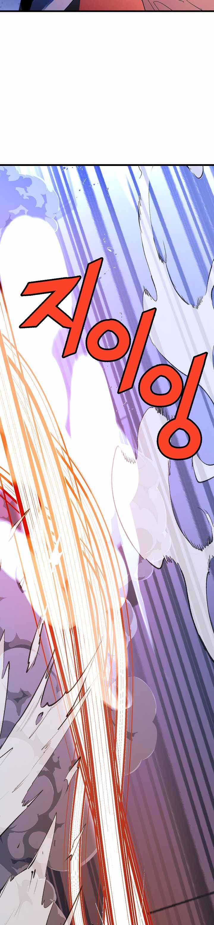 The Strongest Unemployed Hero chapter 27 page 2