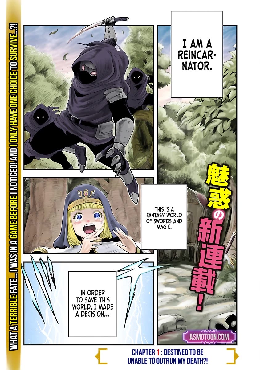 The Strongest Villain, Who had Hidden Himself Deep in the Mountains to Escape His Downfall, is Dragged Back into the Spotlight by the Heroine He Once Saved chapter 1 page 2