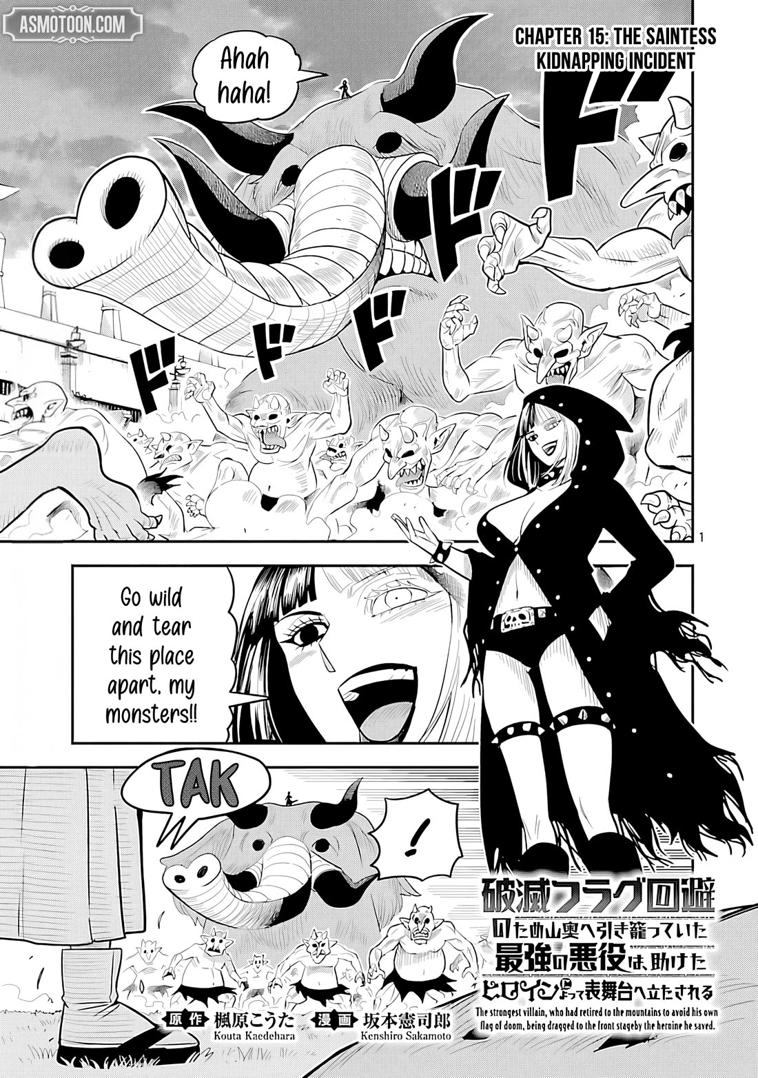 The Strongest Villain, Who had Hidden Himself Deep in the Mountains to Escape His Downfall, is Dragged Back into the Spotlight by the Heroine He Once Saved chapter 15 page 2