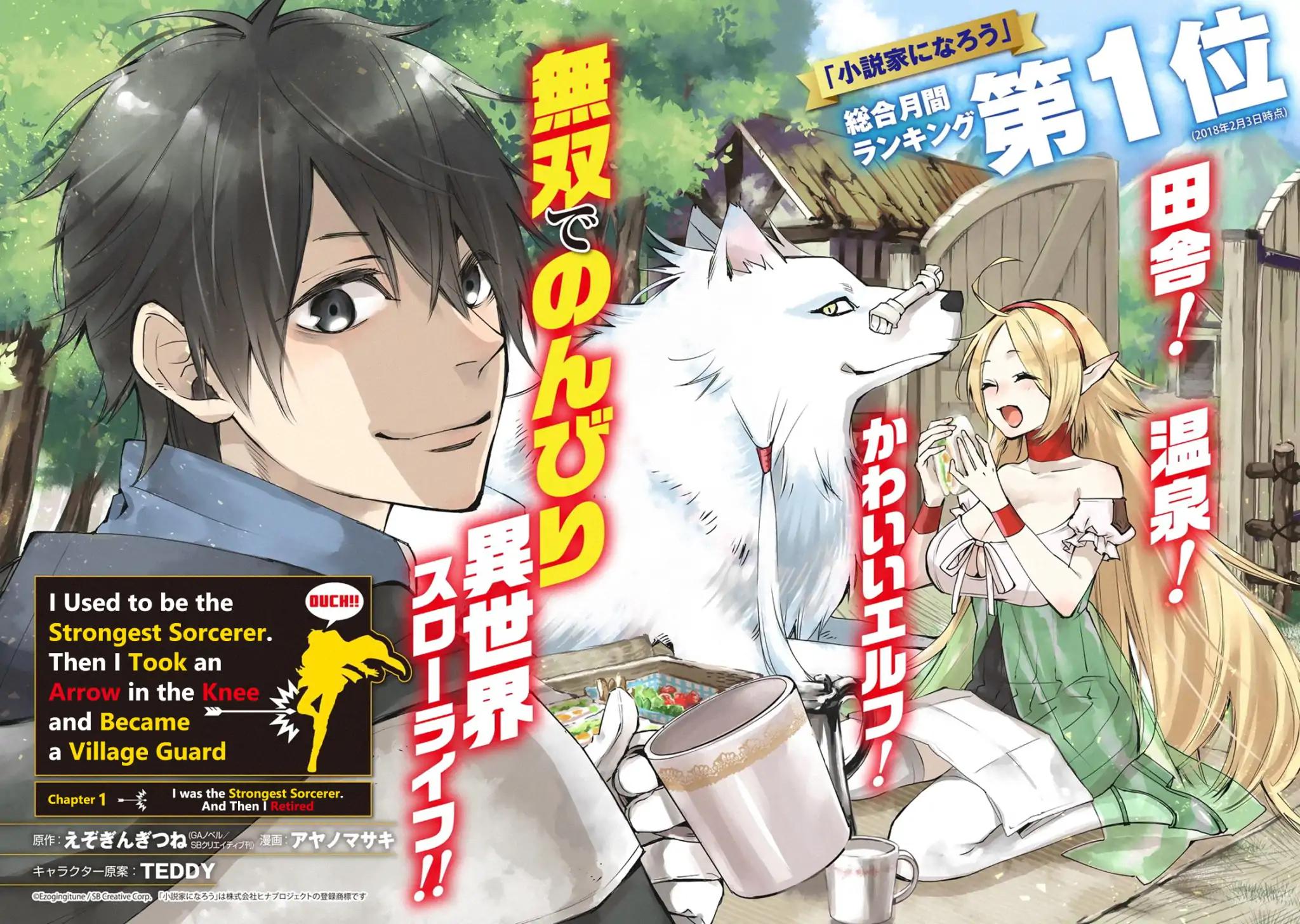 The Strongest Wizard Becomes a Countryside Guardsman After Taking an Arrow to the Knee chapter 1.1 page 2