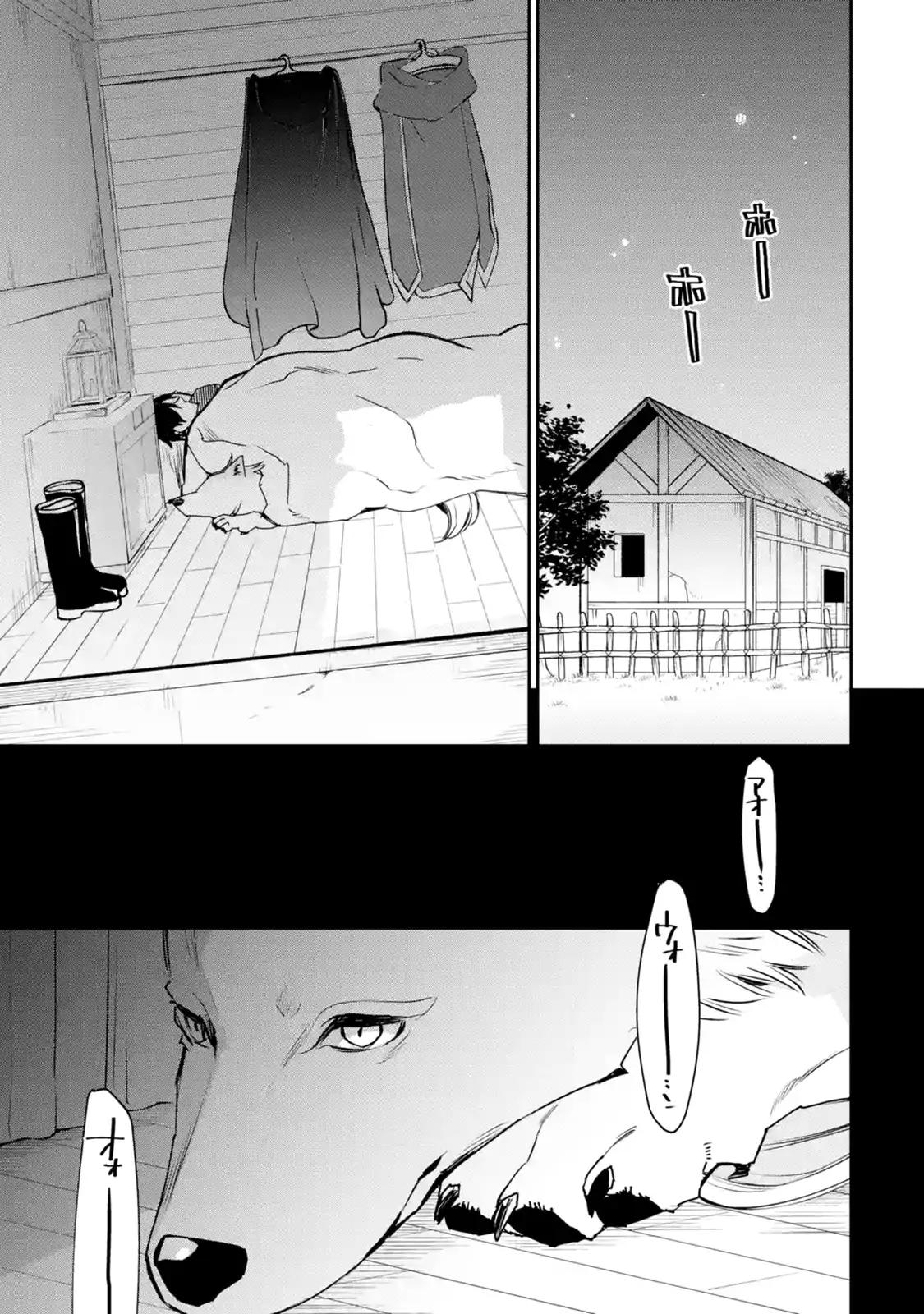 The Strongest Wizard Becomes a Countryside Guardsman After Taking an Arrow to the Knee chapter 11.1 page 7