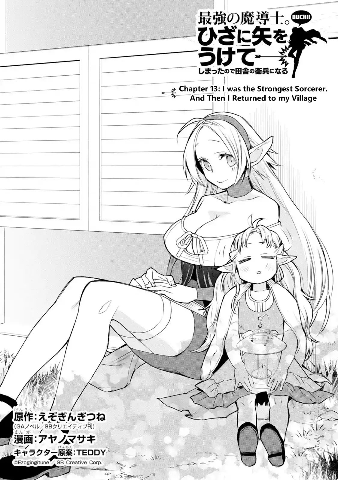 The Strongest Wizard Becomes a Countryside Guardsman After Taking an Arrow to the Knee chapter 13.1 page 1