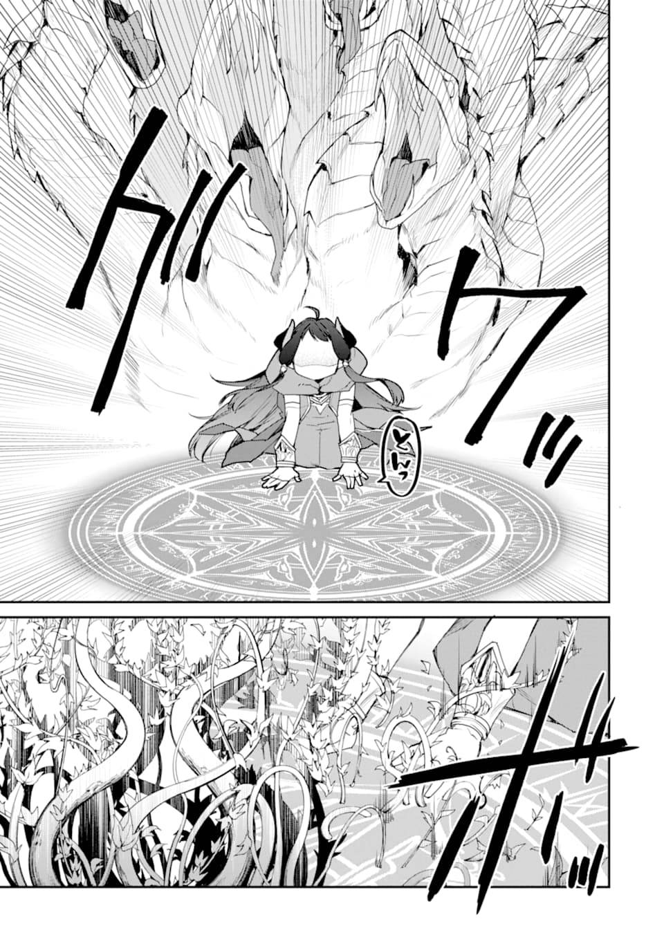 The Strongest Wizard Becomes a Countryside Guardsman After Taking an Arrow to the Knee chapter 19 page 42