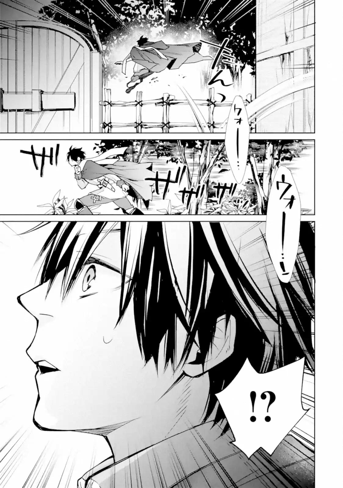 The Strongest Wizard Becomes a Countryside Guardsman After Taking an Arrow to the Knee chapter 2.1 page 14