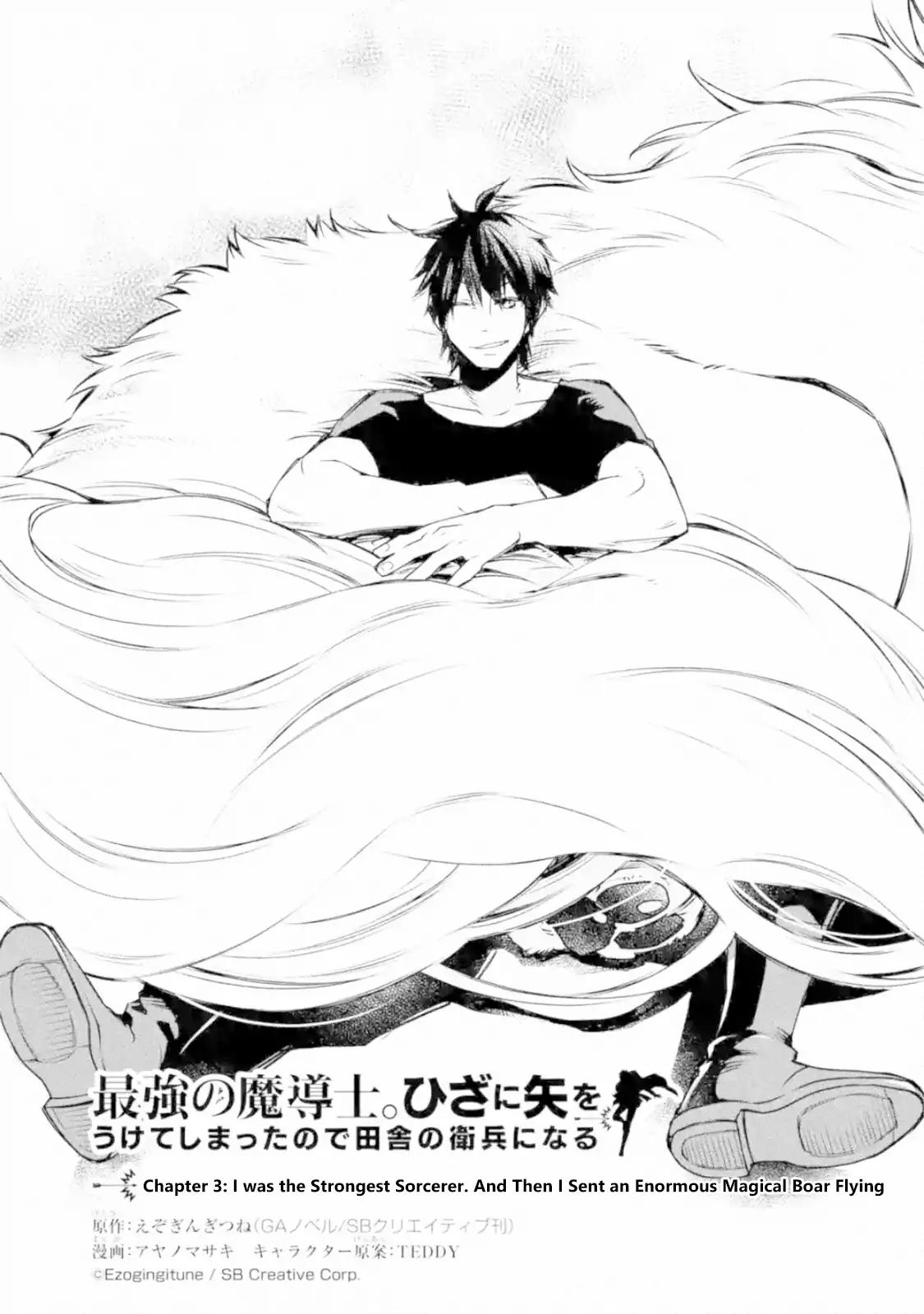 The Strongest Wizard Becomes a Countryside Guardsman After Taking an Arrow to the Knee chapter 3.1 page 1