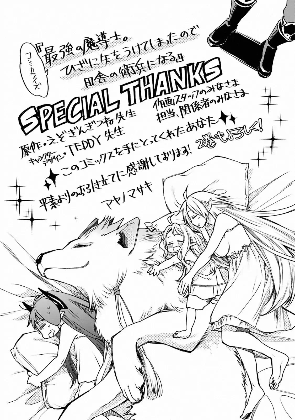 The Strongest Wizard Becomes a Countryside Guardsman After Taking an Arrow to the Knee chapter 8.2 page 18