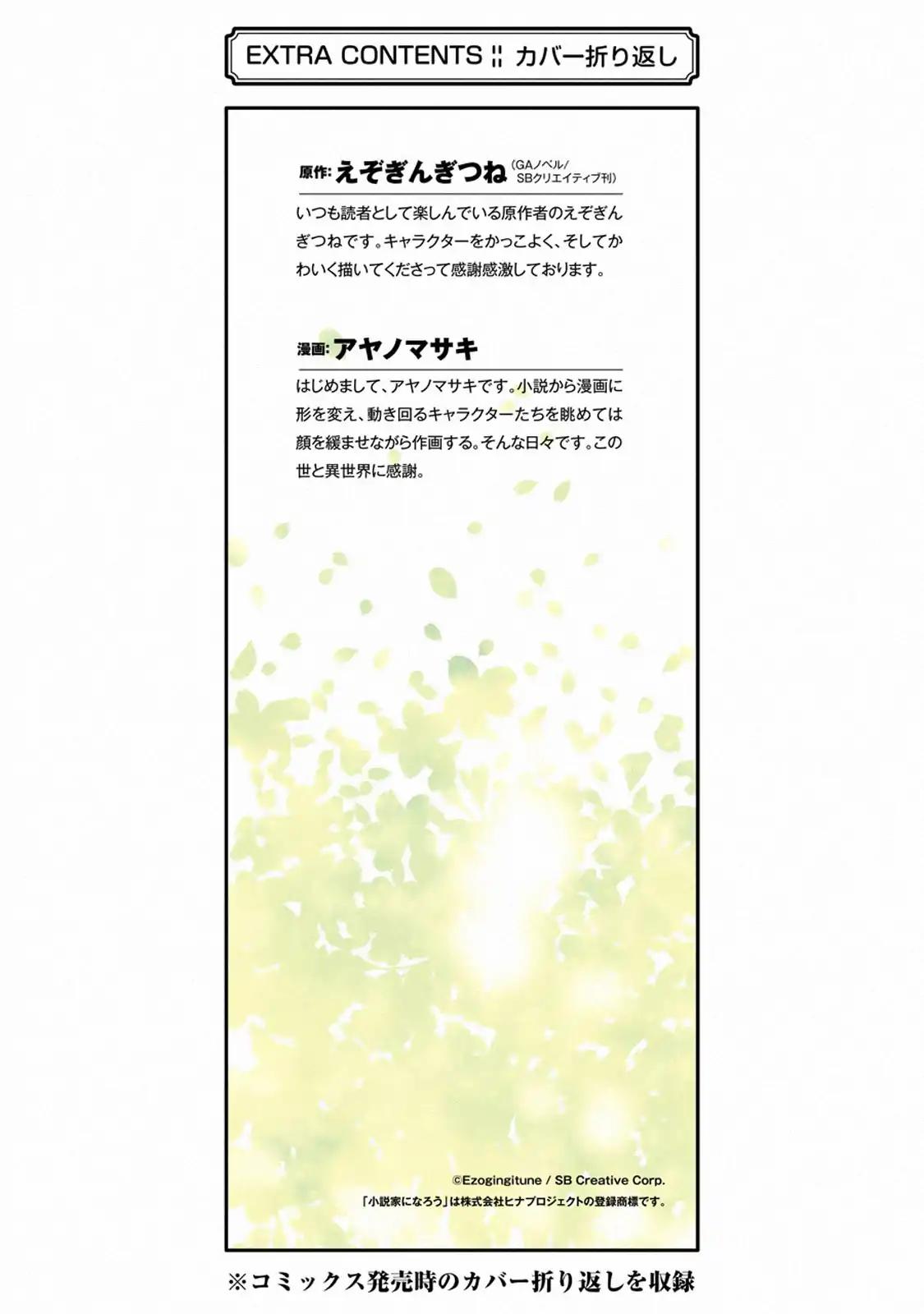 The Strongest Wizard Becomes a Countryside Guardsman After Taking an Arrow to the Knee chapter 8.2 page 19