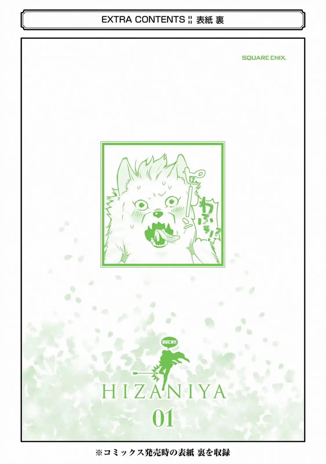 The Strongest Wizard Becomes a Countryside Guardsman After Taking an Arrow to the Knee chapter 8.2 page 20