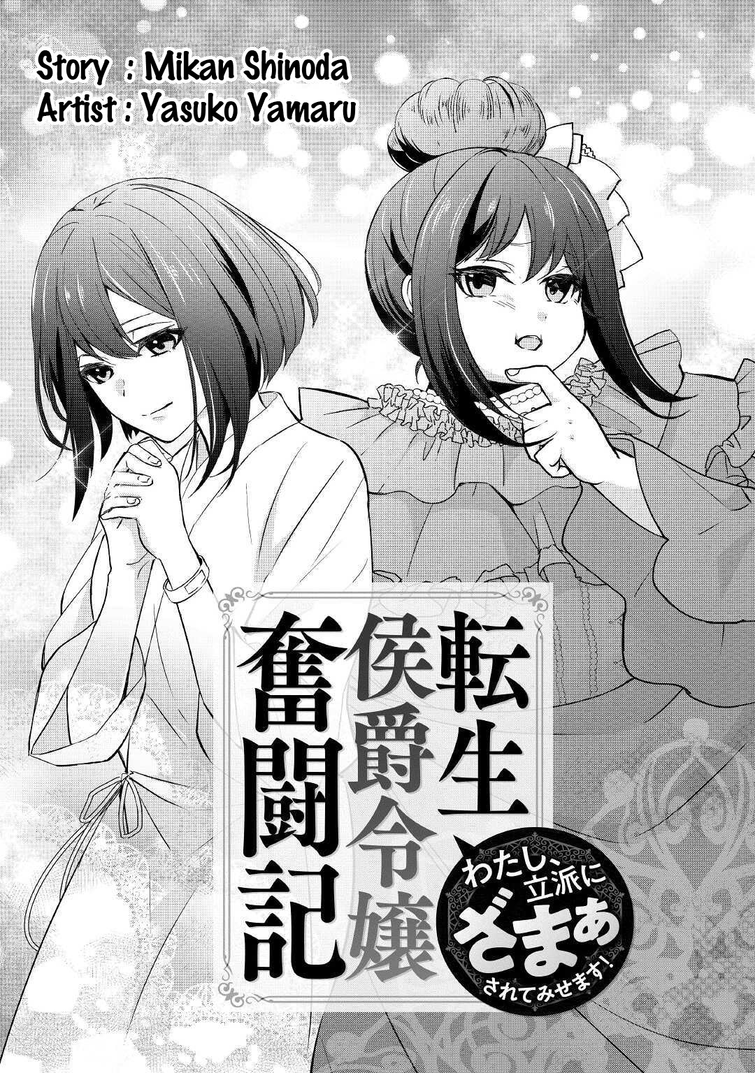 The Struggle of Being Reincarnated as the Marquess's Daughter: I'll Deal with What’s Coming to Me! chapter 1 page 4