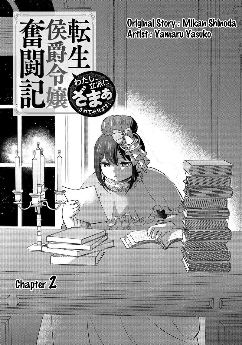 The Struggle of Being Reincarnated as the Marquess's Daughter: I'll Deal with What’s Coming to Me! chapter 2 page 2