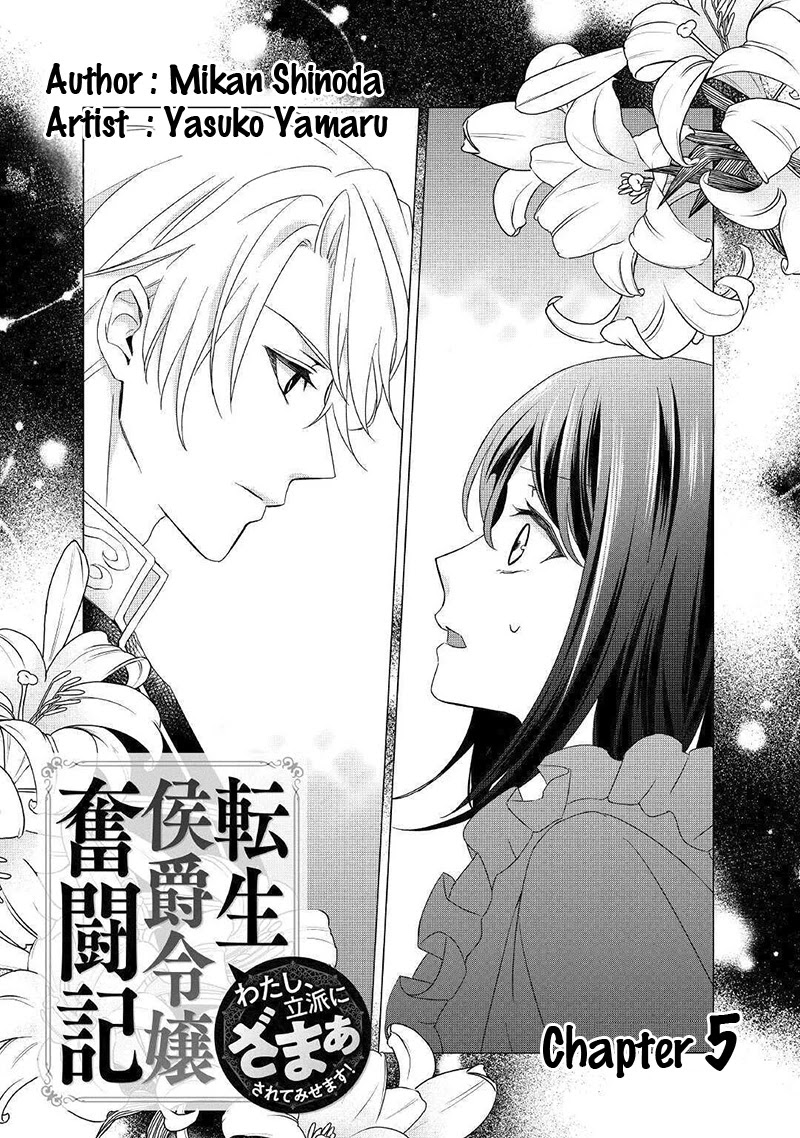 The Struggle of Being Reincarnated as the Marquess's Daughter: I'll Deal with What’s Coming to Me! chapter 5 page 2