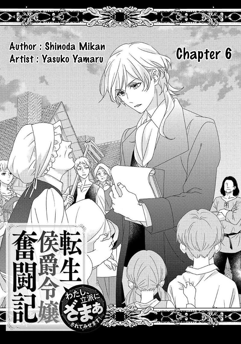 The Struggle of Being Reincarnated as the Marquess's Daughter: I'll Deal with What’s Coming to Me! chapter 6 page 2