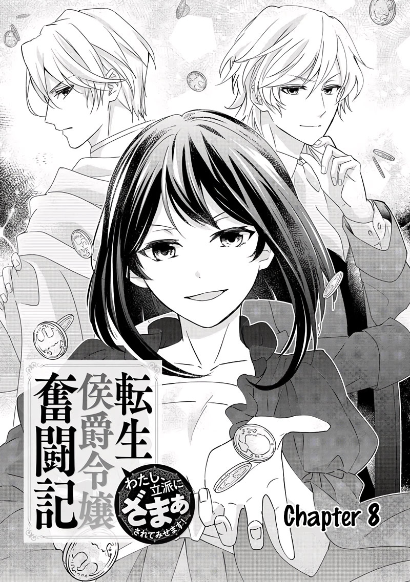 The Struggle of Being Reincarnated as the Marquess's Daughter: I'll Deal with What’s Coming to Me! chapter 8 page 2