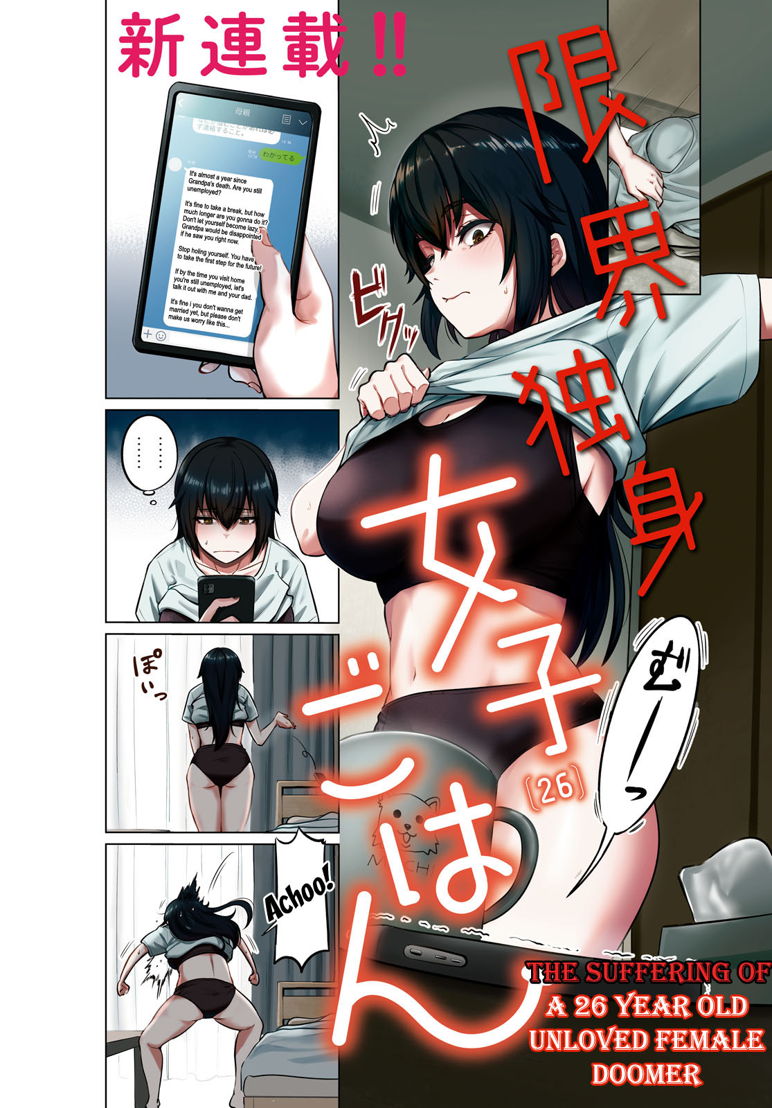 The Suffering of a 26 Year Old Unloved Female Doomer chapter 1 page 2