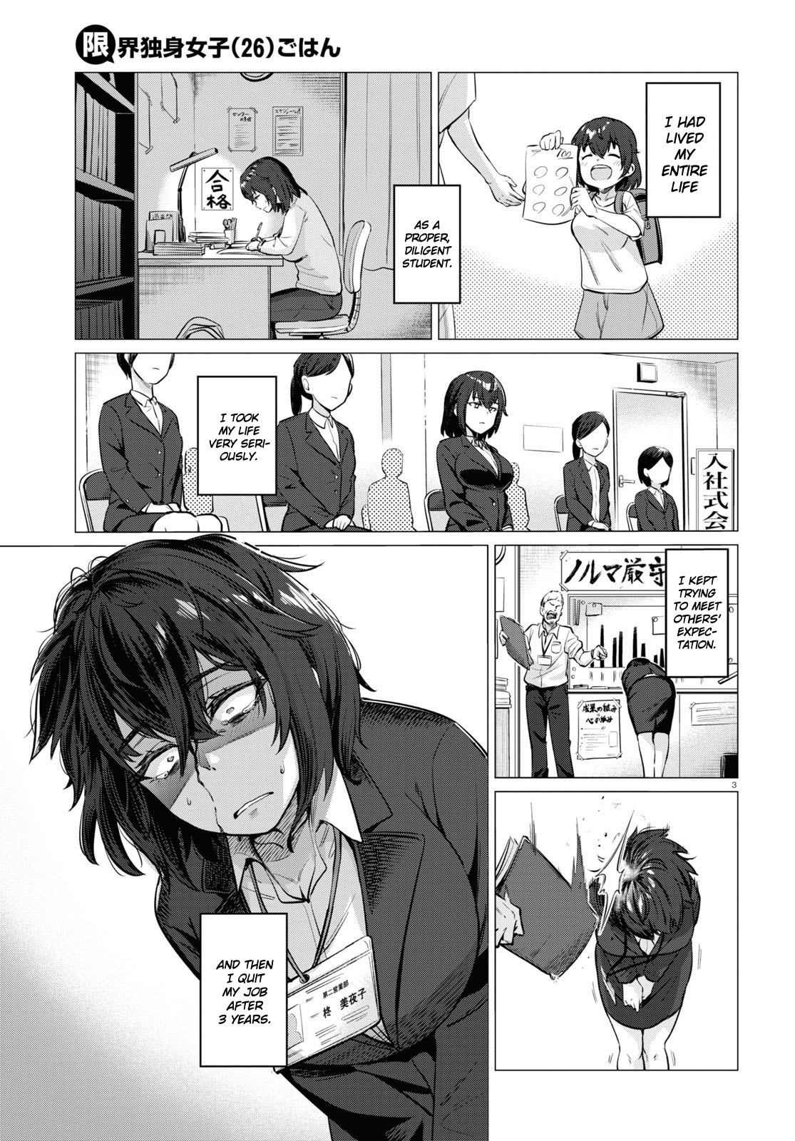 The Suffering of a 26 Year Old Unloved Female Doomer chapter 2 page 3