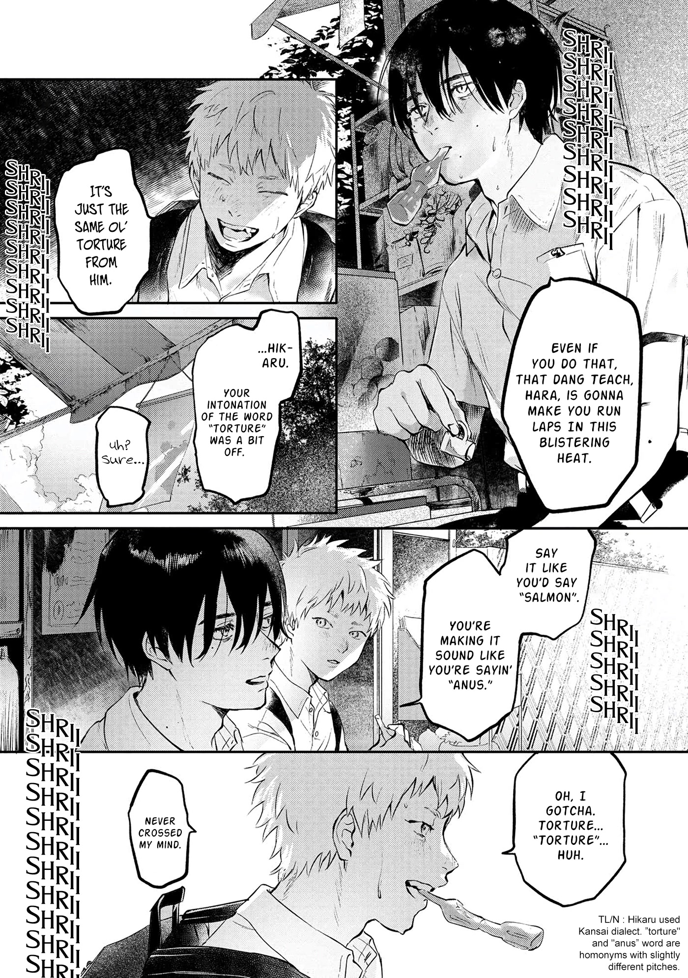 The Summer Hikaru Died chapter 1 page 4