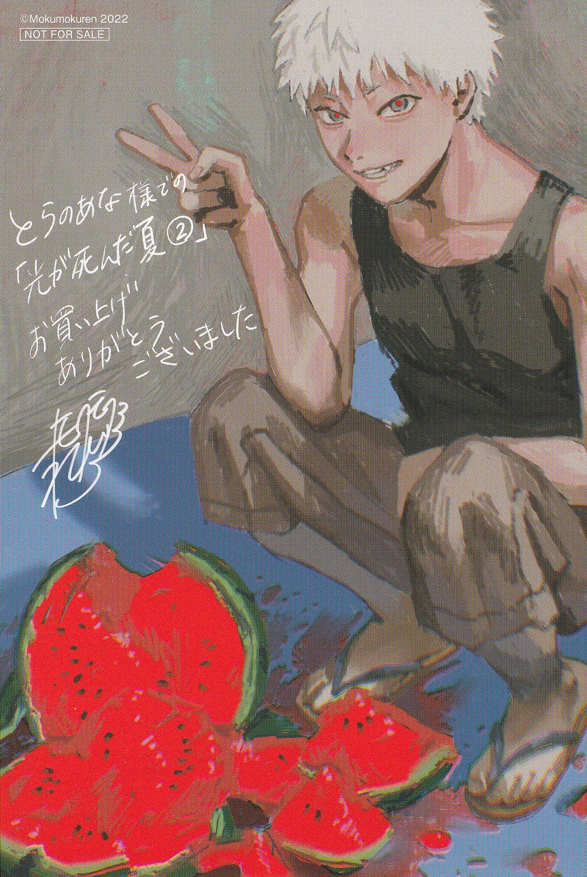 The Summer Hikaru Died chapter 11.8 page 9